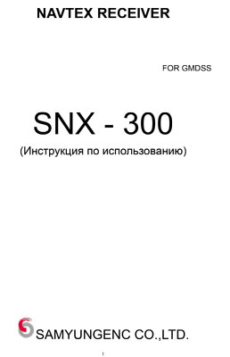  SNX-300