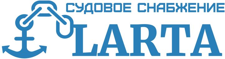 Ларта - Судовое оборудование Ларта - Судовое оборудование